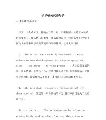 莫忘初心，方得始终（用唯美句子为我们的心灵画一道美丽的彩虹）