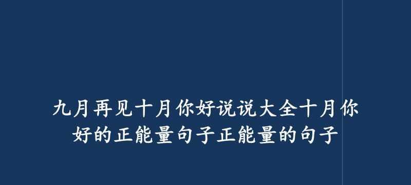 流年如梦，唯美九月（秋意渐起）