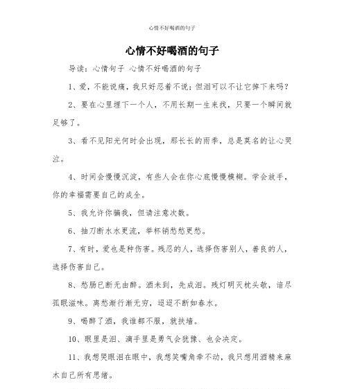 品味生命，品尝美酒（品味生命）