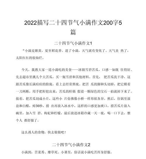 小满是一种智慧,小满未满（《小满之约——童年的记忆》）