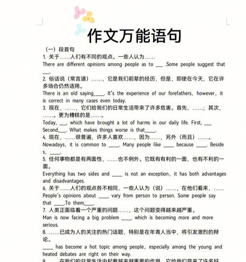 清新唯美，点亮人生（四级作文万能唯美句子）