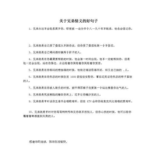 深情厚谊，永不褪色（深情厚谊）