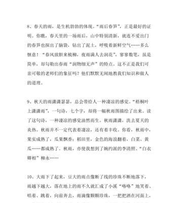 雨中的美丽（清新）