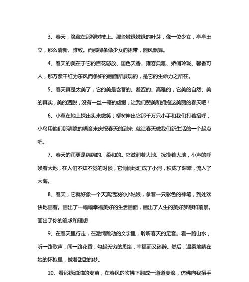 春天的优美唯美句子