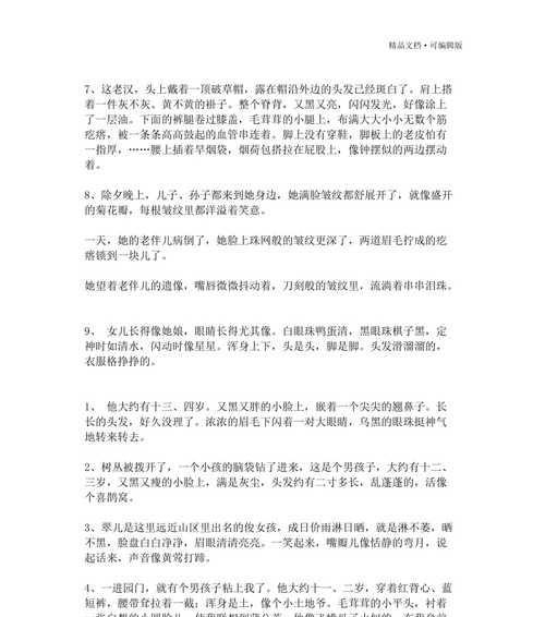 美丽神态（情感之美）