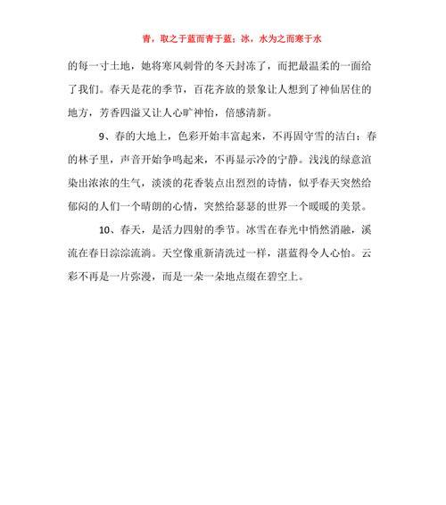 春天的唯美（绽放的花儿）
