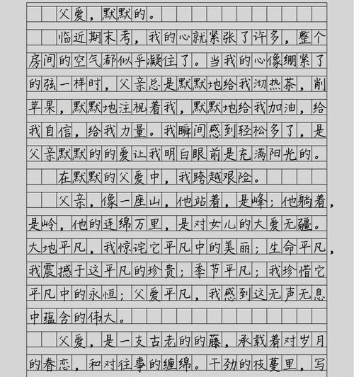 有关分享日常生活父亲节作文的作文怎么写（《父亲节的温馨时光：我与爸爸的对话》）