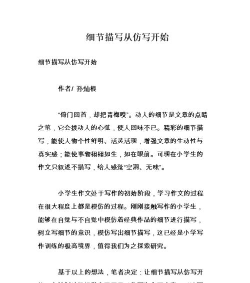 细节美学（通过唯美短句）