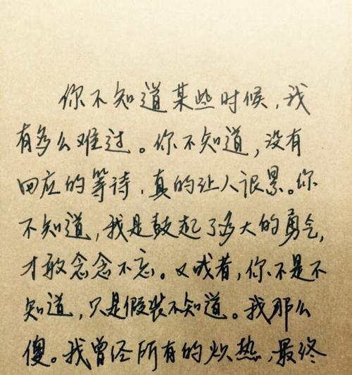 璀璨星辰下的爱情告白（唯美句子让爱心跳动）