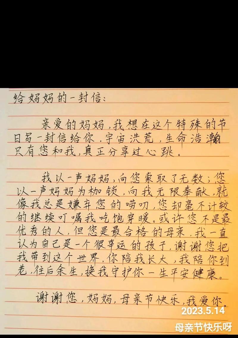 以母亲节感恩贺卡作文为话题的作文怎么写（《心中的暖阳——母亲节感恩之情》）