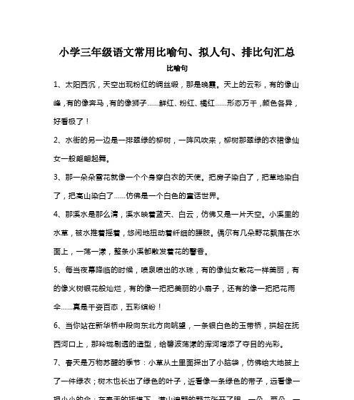 晚霞之美（一幅自然画卷）