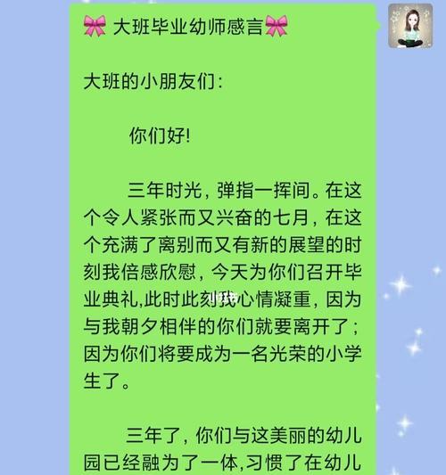 我们毕业了——大班幼儿感言（美好回忆）