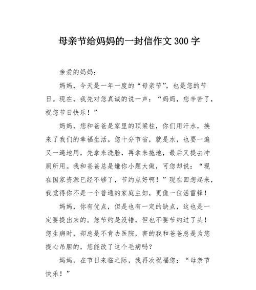 以母亲节给母亲的拥抱作文为话题的作文怎么写（《母爱的温度——拥抱中的亲情告白》）