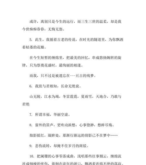凄美·唯美·情感（探寻生命中的美好与忧伤）