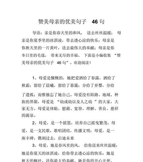 歌颂人间美好（25个唯美句子）