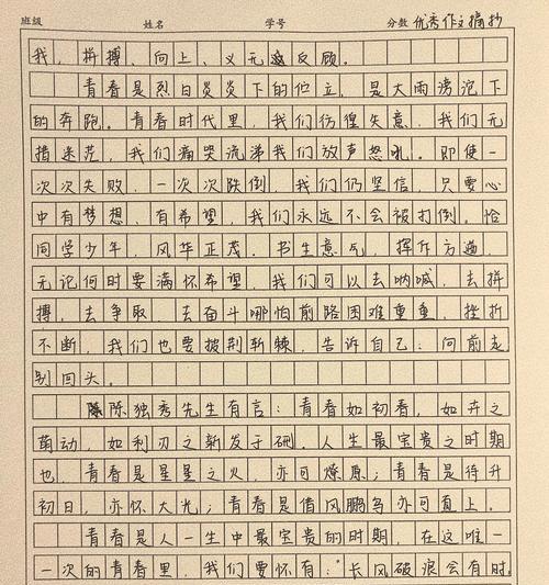 夏至未至怎么写（《夏至未至，青春同行》）
