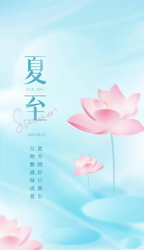 有关夏至的早安工作文案简短的作文怎么写（《夏至的早安工作文案简短》）