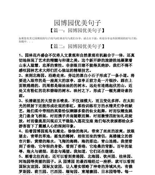 绽放的美丽（唯美句子描写一个女孩的美丽）