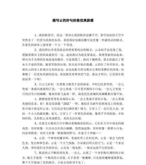 探究眼睛的奥妙（探究眼睛的奥妙）