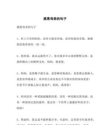 母亲的美丽心灵（诗意般的存在）