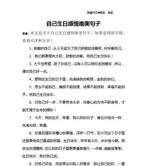 评课笔记的唯美（在文字里绽放的美丽）