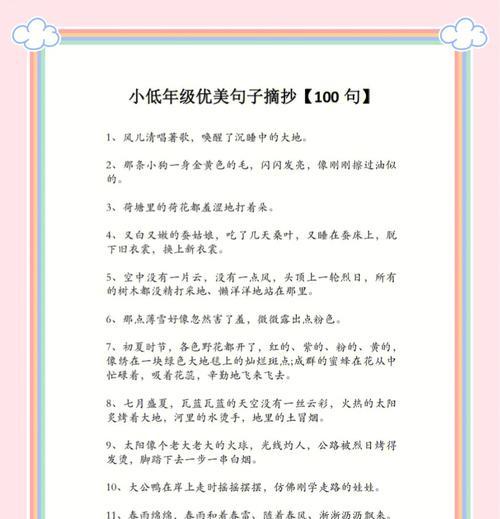 唯美之美（优美句子摘抄）