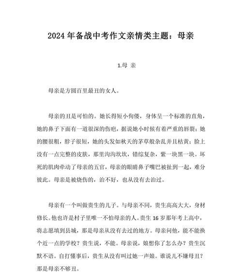 有关母亲节作文开头亲情的作文怎么写（《母爱如灯，照亮我成长的路》）