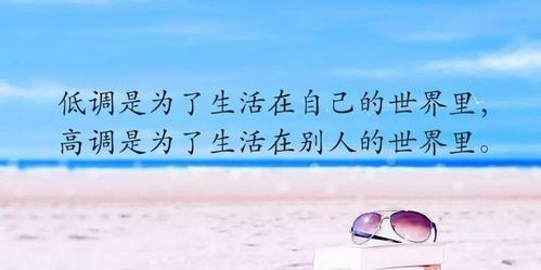 关注美好，沉浸唯美：关心的唯美句子