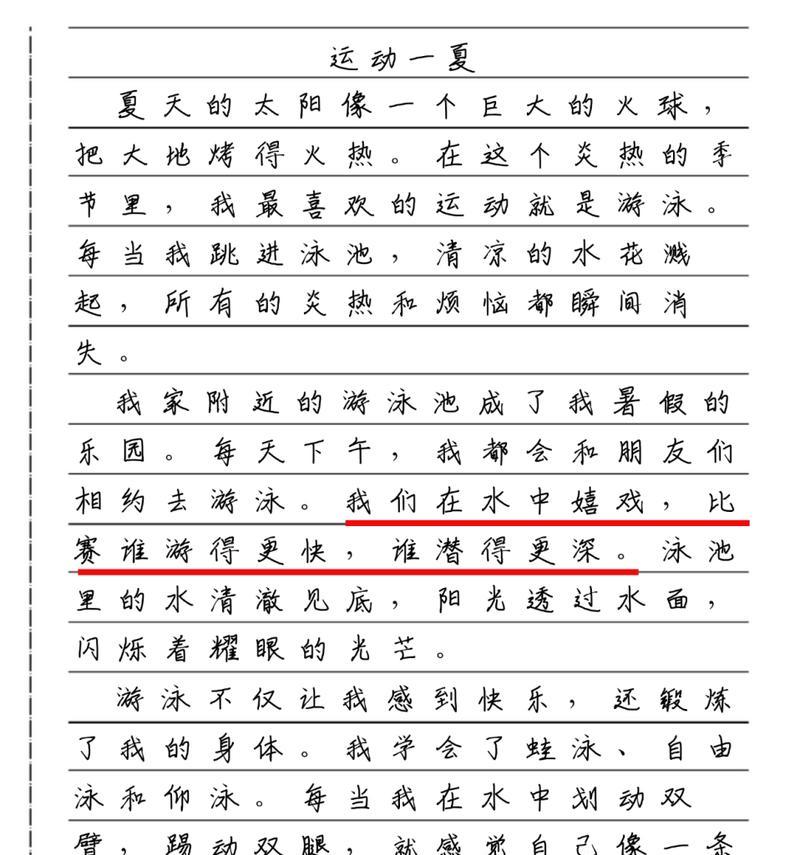 立夏运动的好处有哪些？（《立夏运动好处作文素材》）
