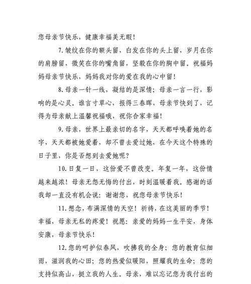 有关母亲节作文好听的句子的作文怎么写（《心中的芬芳——致母亲节的一封信》）
