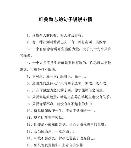 七个字，唯美至纯（细述唯美句子的魅力）