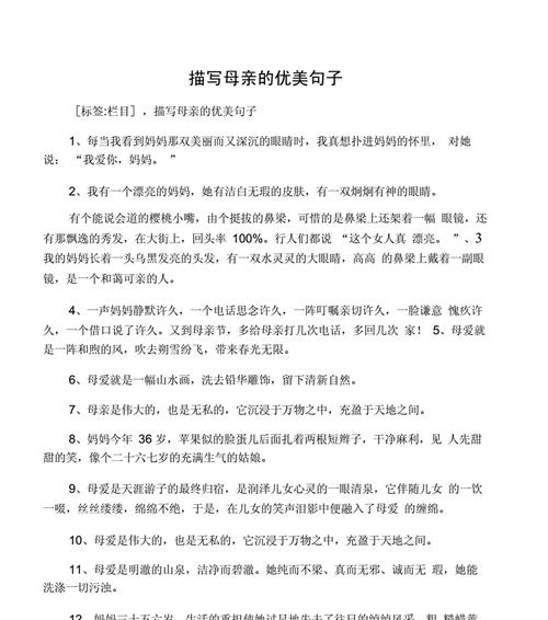 用文字勾勒出内心的美丽与矛盾（用文字勾勒出内心的美丽与矛盾）