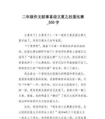 关于立夏的风俗作文怎么写？（《立夏时节的童趣》）