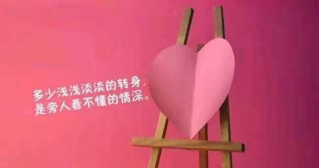 我爱你，爱你直到永远（传递爱意）