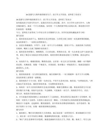 《细腻如诗的男生外貌》（静如处子）