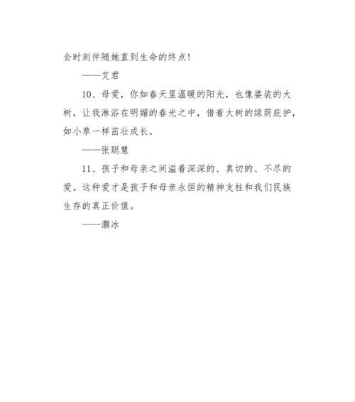 妈妈，我的天使守护（感恩母亲无私的爱）