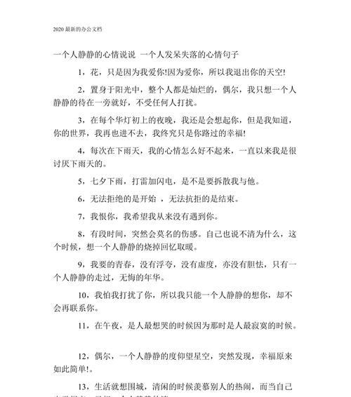 思念的缕缕轻烟和美好的心情（思念的缕缕轻烟和美好的心情）