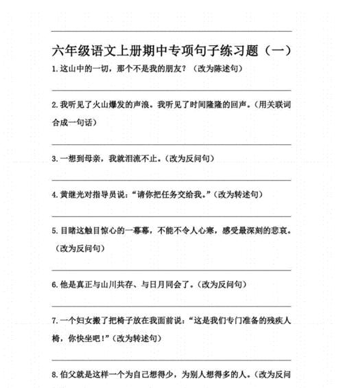 唯美句子练习（寻找生活中的美好）