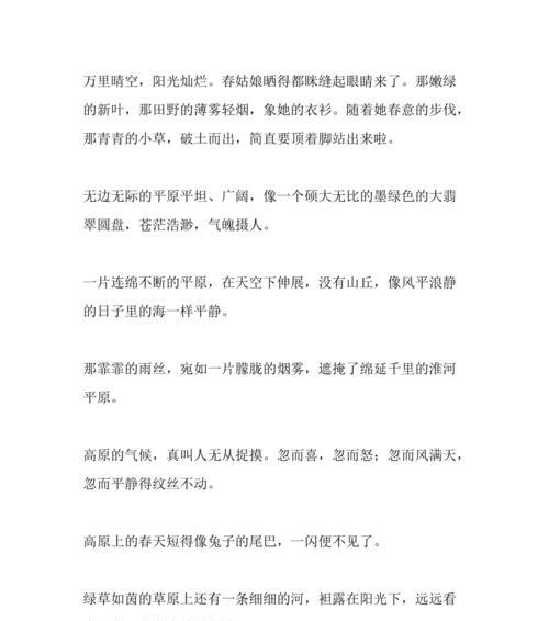 风的唯美（沐浴在清风里）