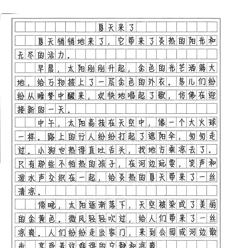 关于立夏节气作文作文怎么写？（《立夏日的小故事：欢笑声中的时节韵律》）