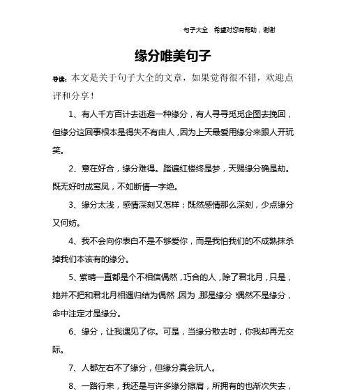 明贬实褒唯美飘逸（用唯美的语言描绘明贬实褒之美）
