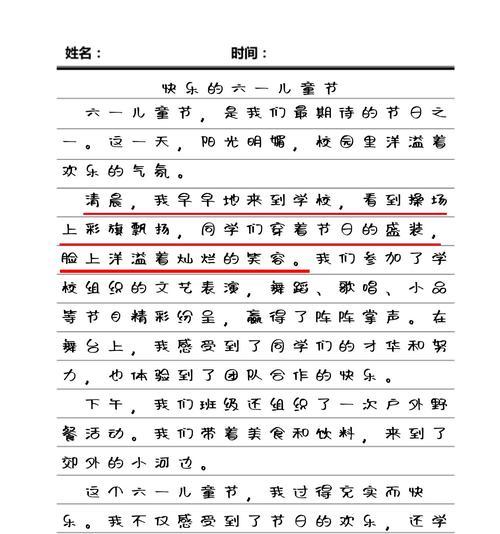 以六一儿童节作文字为话题的作文怎么写（《童心未泯，青春如歌——六一儿童节的温馨记忆》）