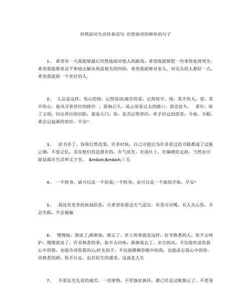 用短句表达内心世界（用短句表达内心世界）