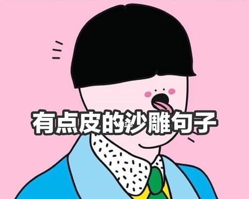 沙雕唯美句子，让你的发圈更有意义（挑选适合你的句子）