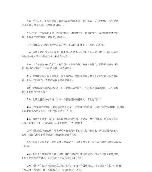 追寻最高层的浪漫（在唯美的句子里寻找爱情的真谛）