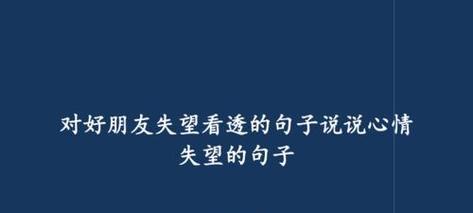 失落芳华：用唯美语言描述失望的情绪