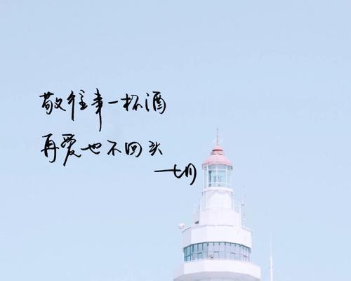 用唯美的文字，让我们的生活更加美好（用唯美的文字）