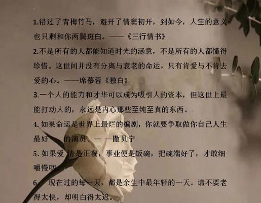 温柔浪漫的神仙：唯美句子盘点