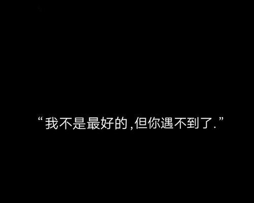 满心欲说却难启齿（满心欲说却难启齿）