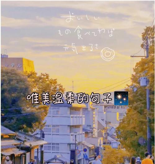 温柔的救赎（唯美的句子集锦）